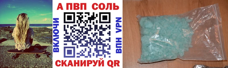 KRAKEN рабочий сайт  наркошоп  Альметьевск  Альфа ПВП Crystall 