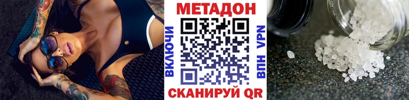 МЕТАДОН белоснежный  Альметьевск 